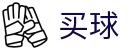世界杯买球安全通道(中国站) - 世界杯多端无缝体验、一键直达核心数据